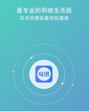 每团app