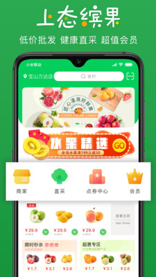 上态缤果app