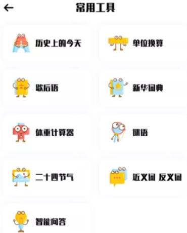 快搜答案app