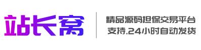 站长窝app