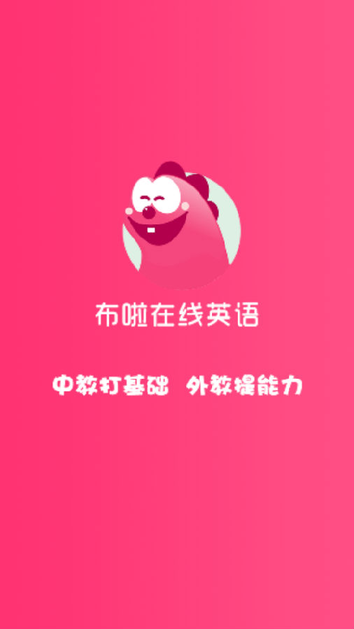 特级教师-在线英语