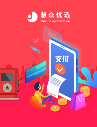 慧众优选app