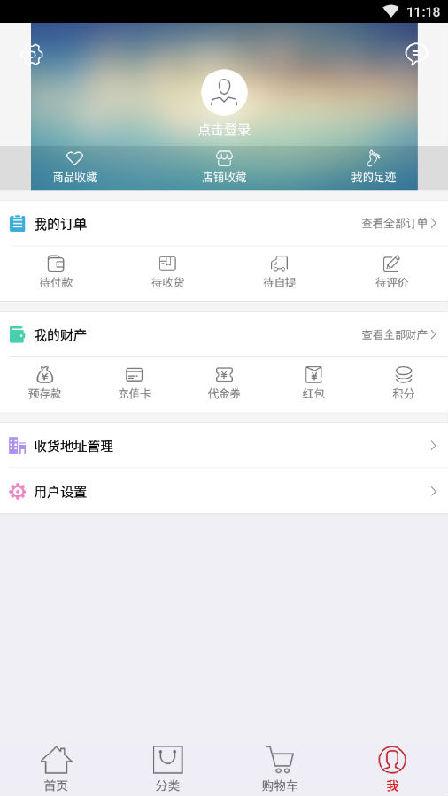 华盛生活app