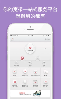 沃宽app