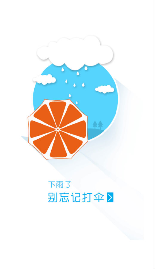 时云天气