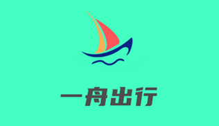 一舟出行app