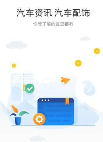 时时车app