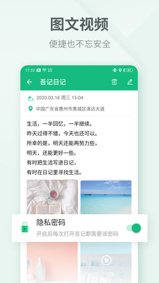 手帐日记app