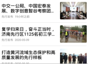 先行发布客户端
