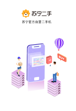 苏宁二手优品app