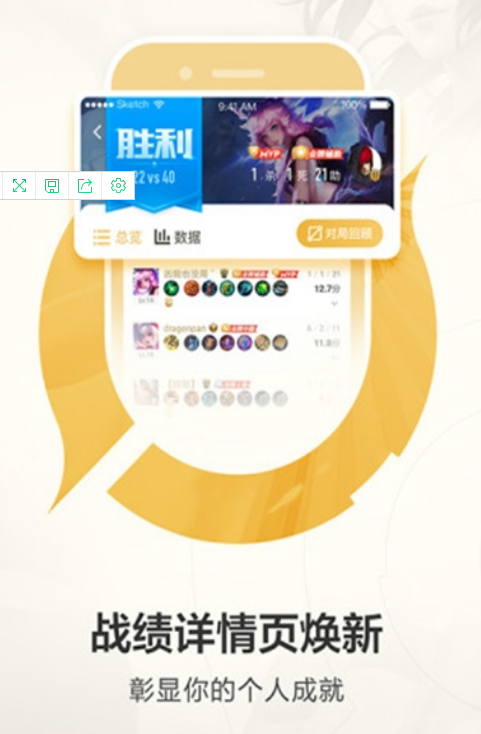 王者荣耀隐藏战绩破解器2020
