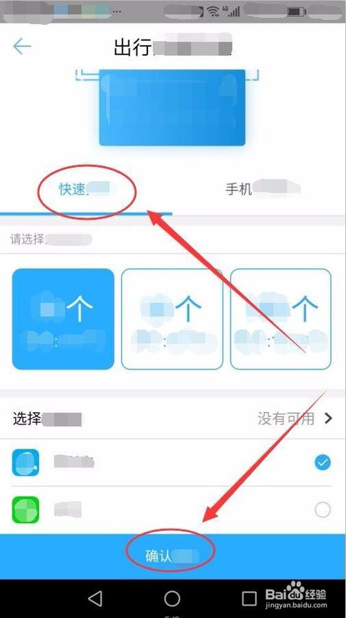 金华行app下载