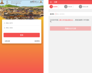 谭八爷app下载官方正式版