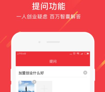 创业一点通