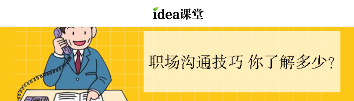 idea课堂