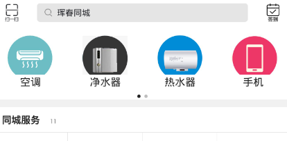 珲春同城