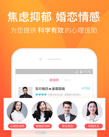 橙橙心理
