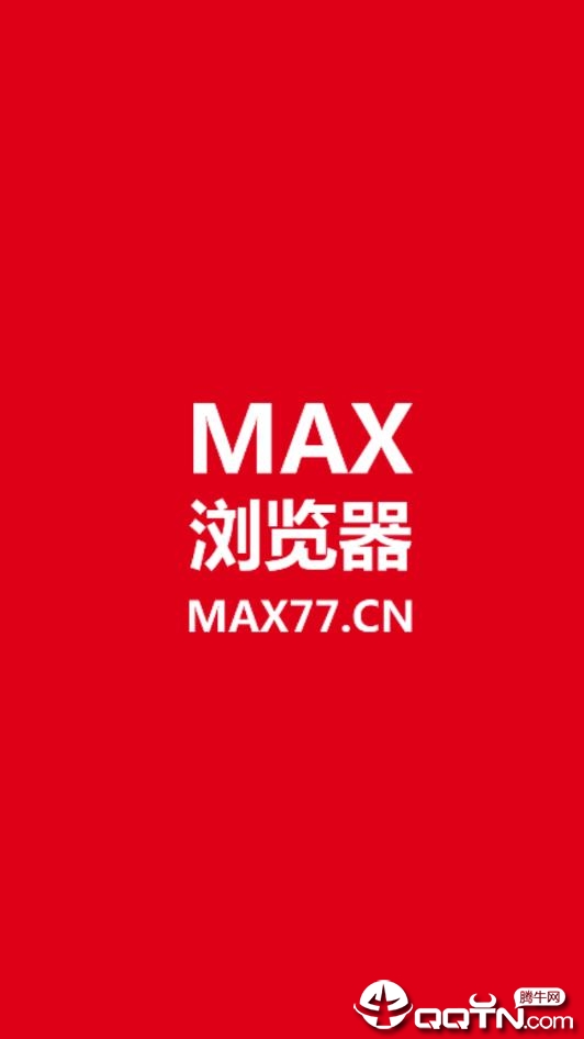 MAX浏览器