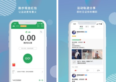 心跑
