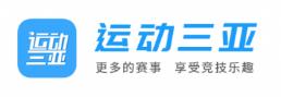 运动三亚
