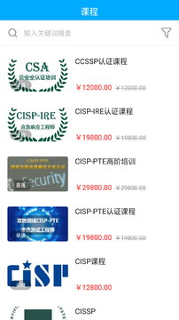 天创云课堂app