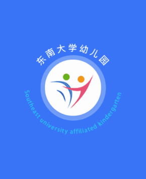 东南大学幼儿园app