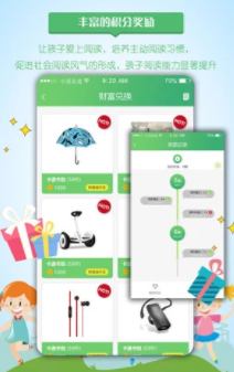 月芽学生app