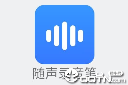 随声AI录音笔