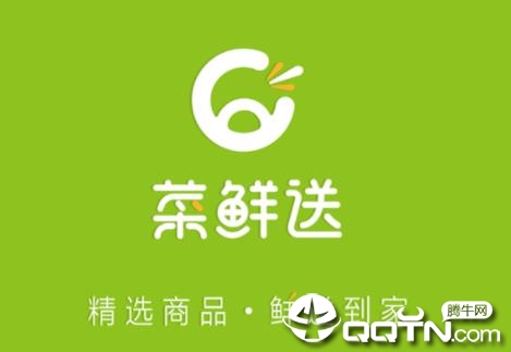 菜鲜送