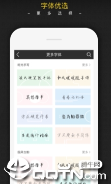 手迹秀秀app