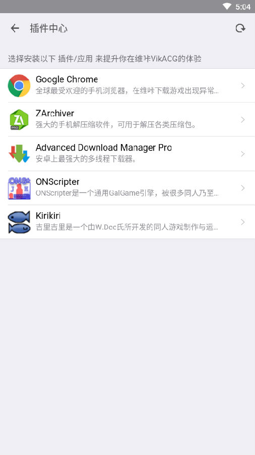 VikACG下载app