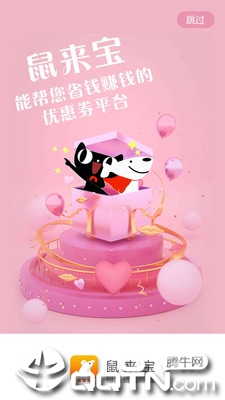 鼠来宝app
