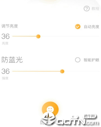 夜间护眼防蓝光app