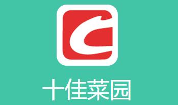 十佳菜园app