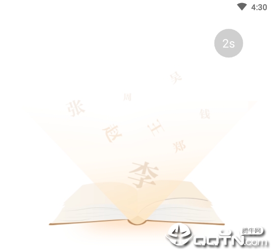 问祖