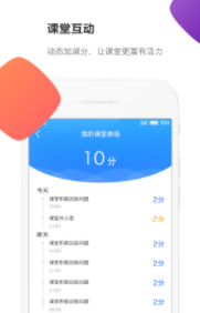 云立方e课堂app