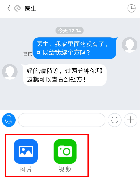 白求恩大夫app患者端