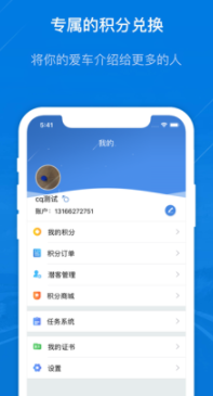 车商赢app