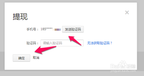 淘宝联盟推广软件手机版