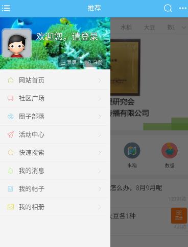 润农资讯app