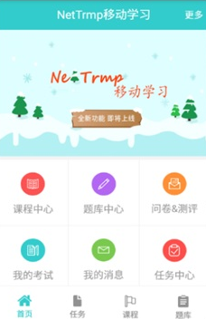 东方仿真易思培训app客户端