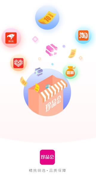 珍品会app