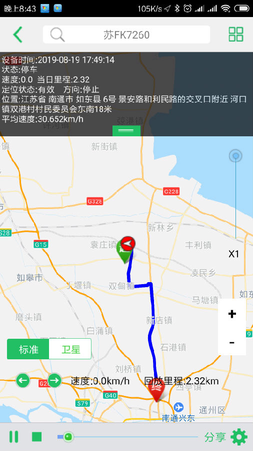 太平洋查车app