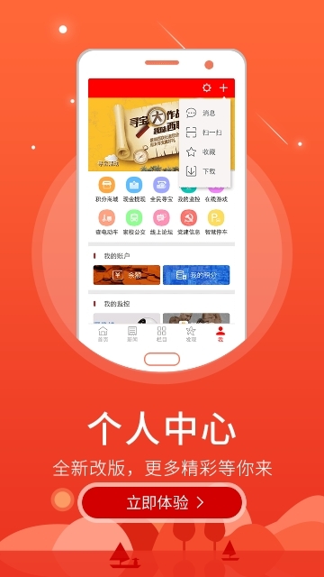 掌上靖边