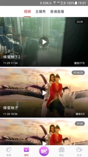 点拨池州