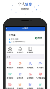 爱上岗工作台app