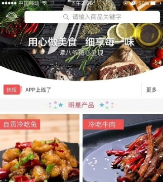 谭八爷app下载