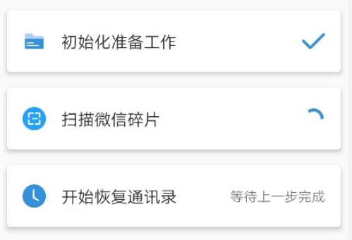 好友找回