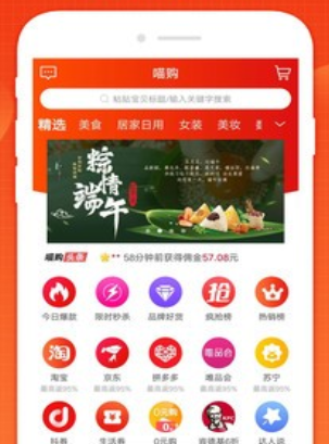 喵购惠刷
