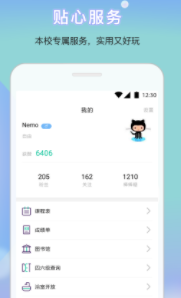 安理生活通app